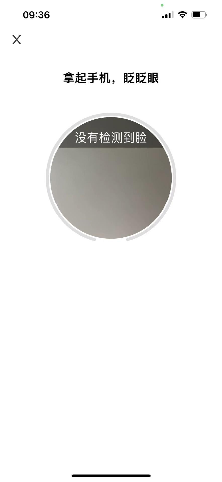 龍江人社APP人臉識別認(rèn)證