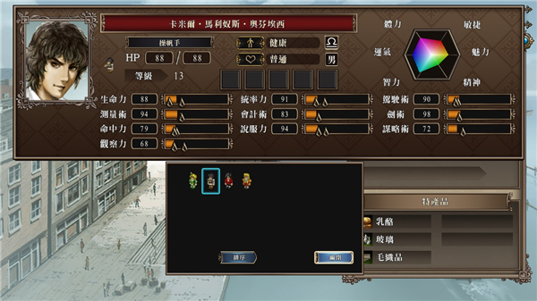 大航海時代4加強(qiáng)版電腦版