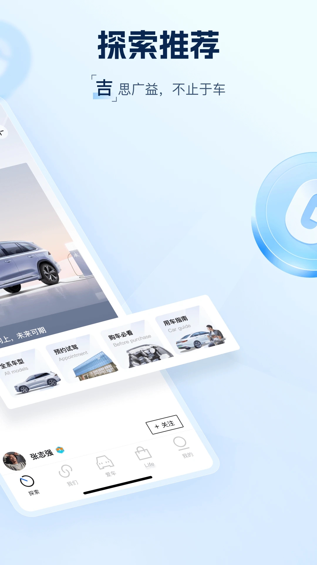 吉利汽車車主服務(wù)