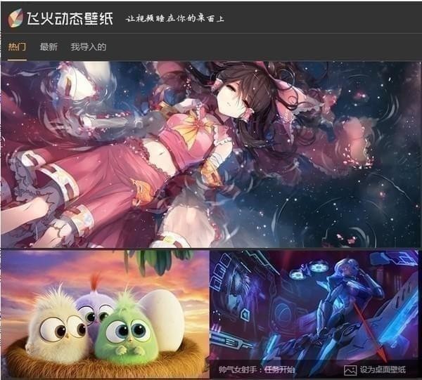 飛火動(dòng)態(tài)壁紙