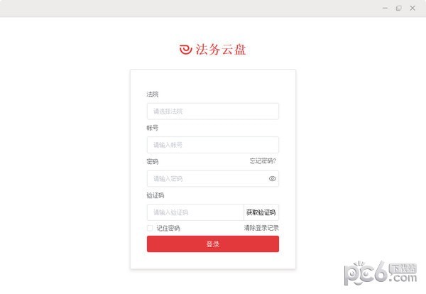 江蘇法務(wù)云盤(pán)