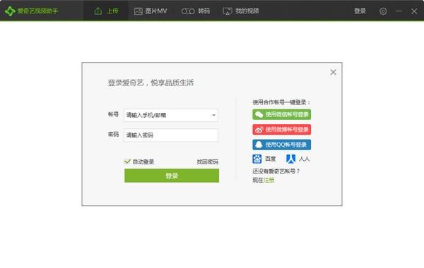愛(ài)奇藝視頻助手