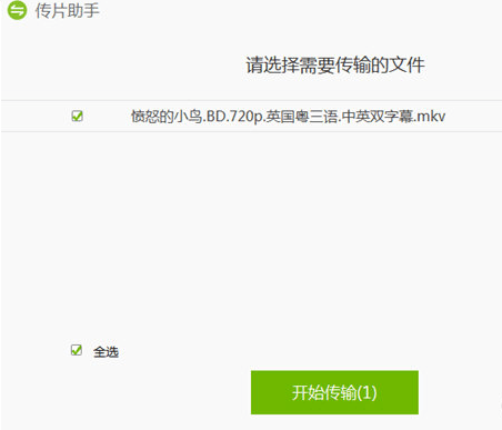 愛(ài)奇藝視頻助手