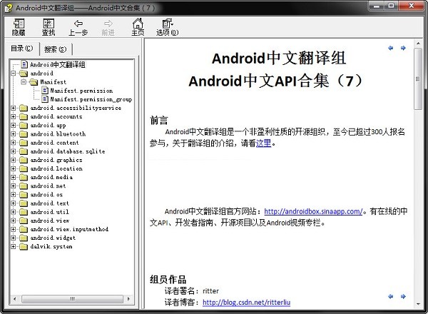 android 7 api