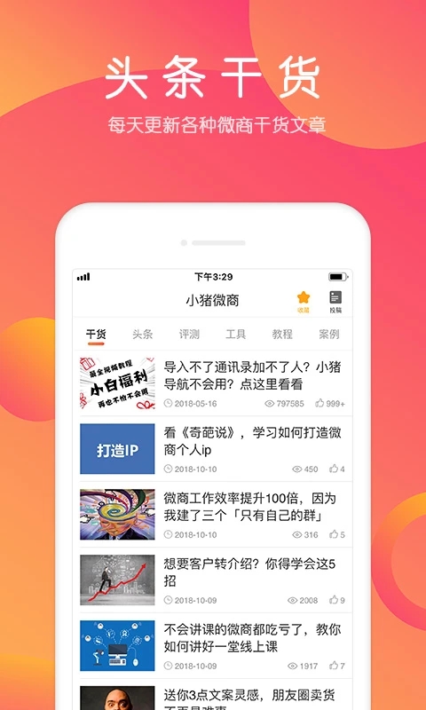 小豬導(dǎo)航APP