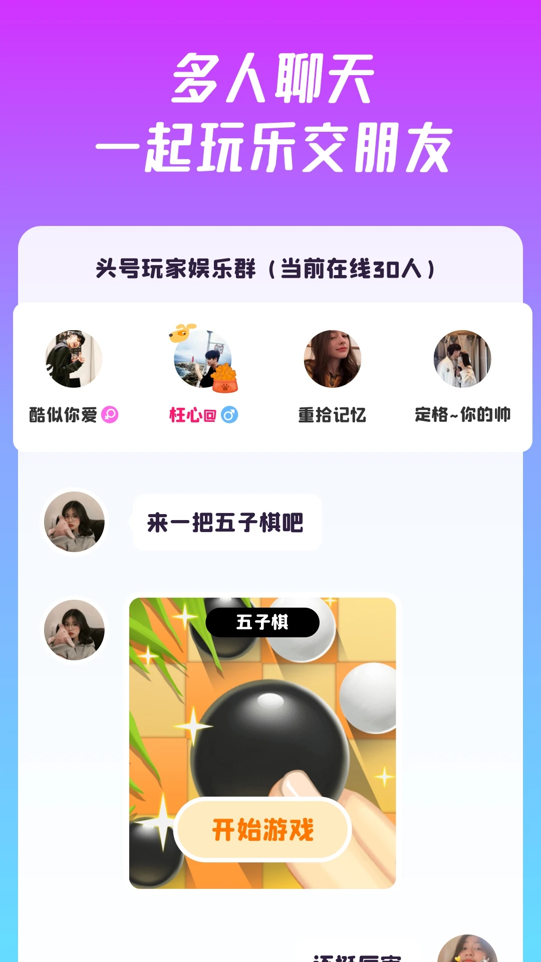 同桌派對(duì)手機(jī)版下載安裝