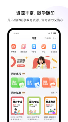 小米打印手機(jī)版