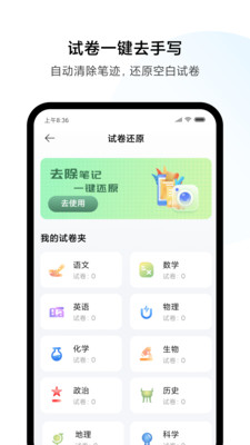 小米打印手機(jī)版
