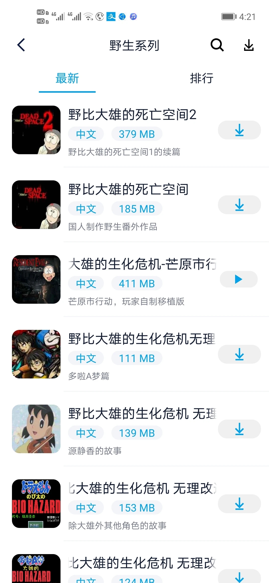 淘氣俠手游平臺(tái)