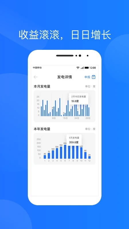 光伏生活手機(jī)版