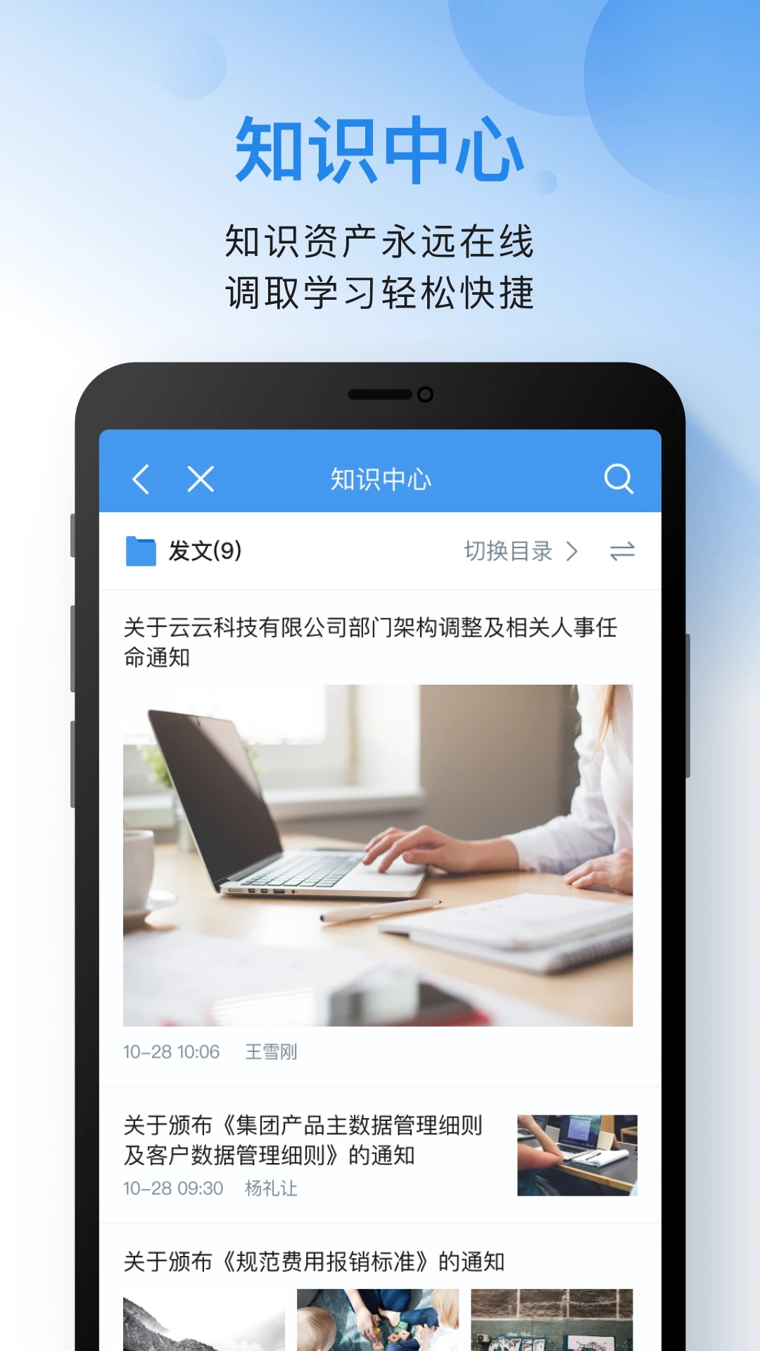 云之家OA辦公系統(tǒng)