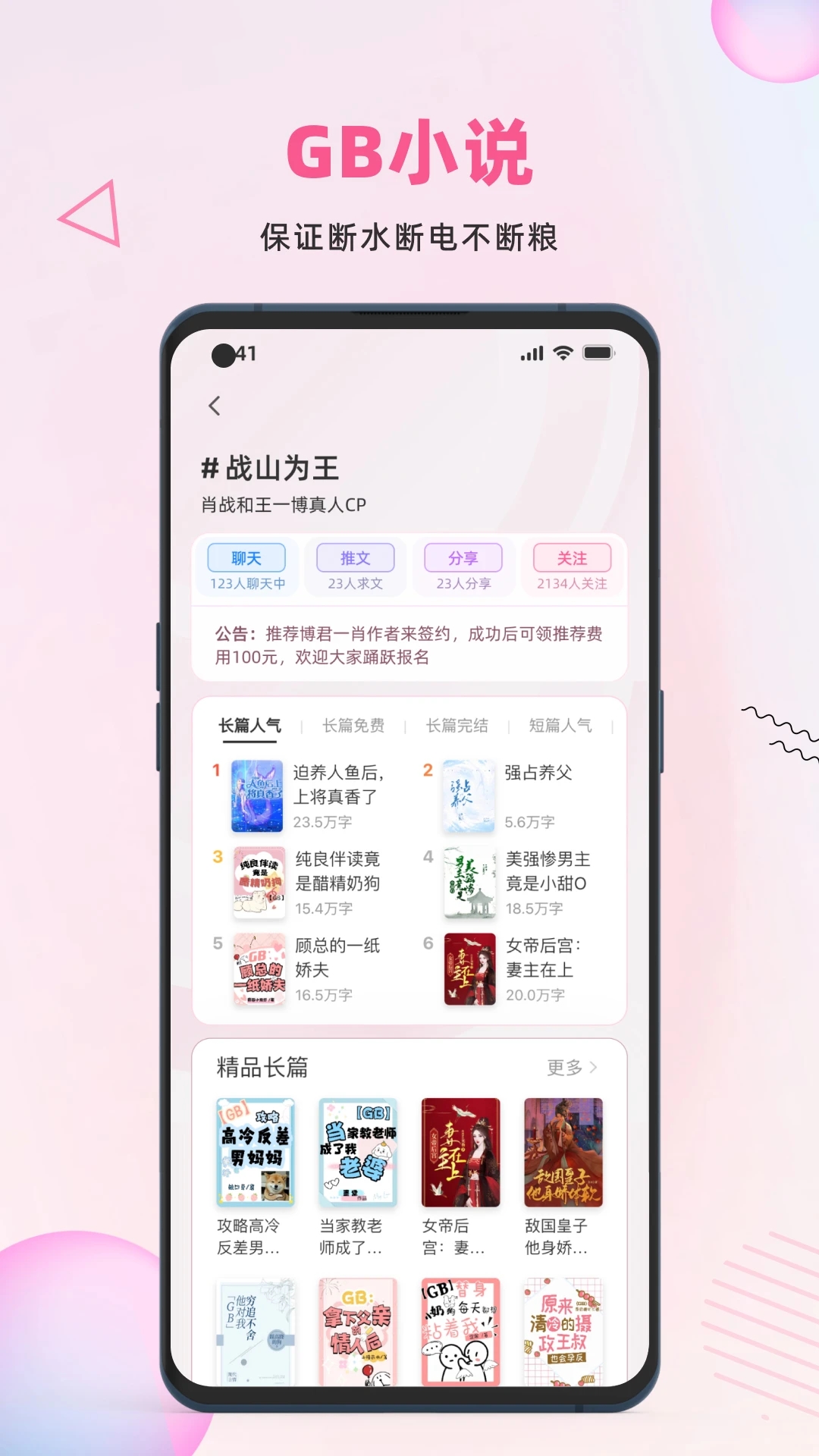 布咕閱讀同人原創(chuàng)小說(shuō)