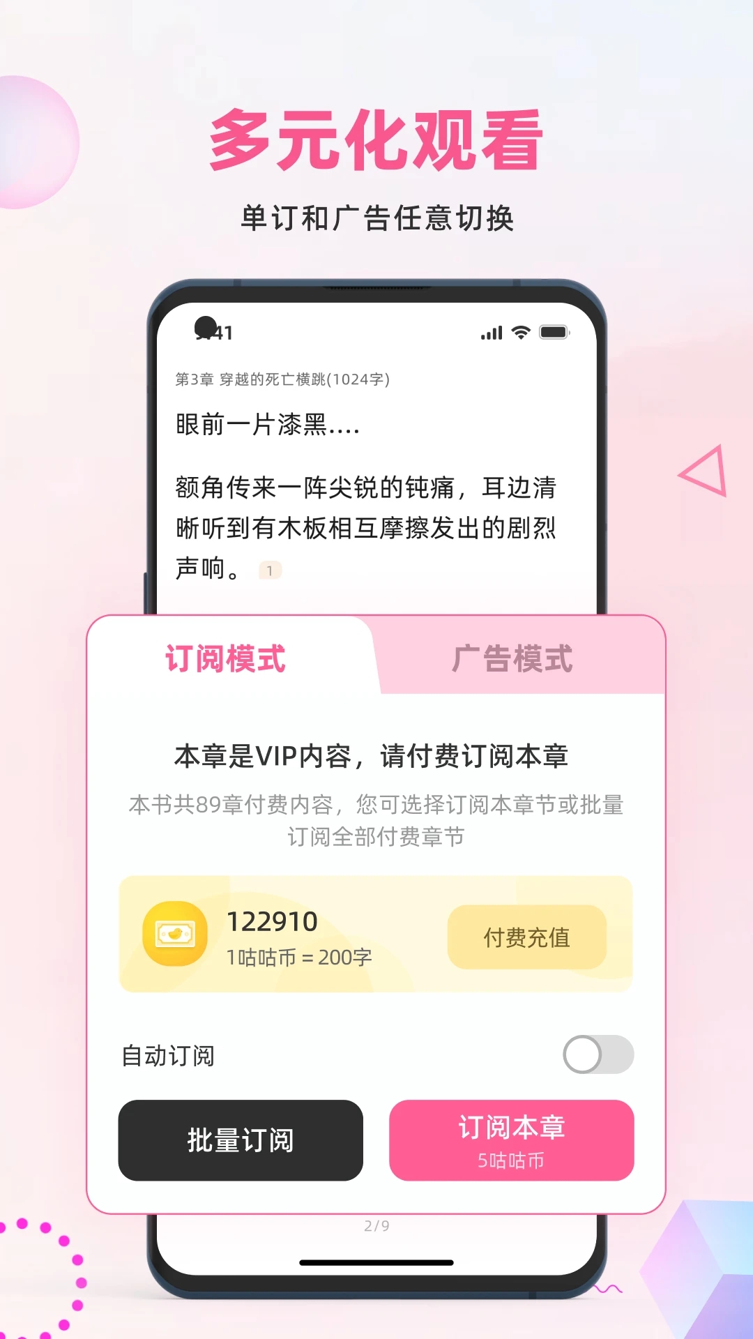布咕閱讀同人原創(chuàng)小說(shuō)