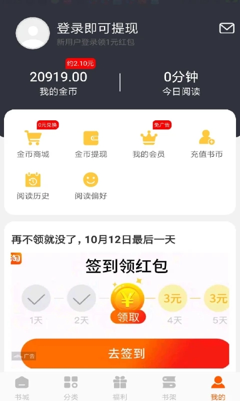 洋蔥免費(fèi)小說(shuō)APP