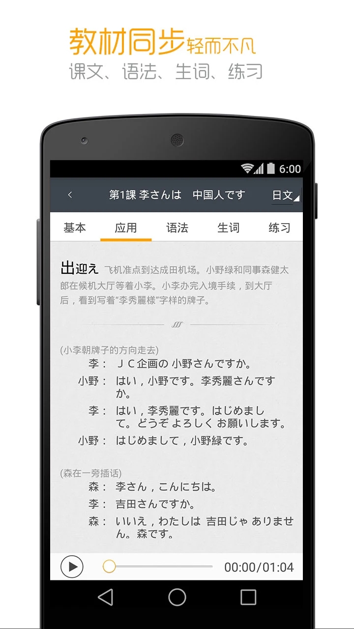 標(biāo)準(zhǔn)日本語電子書