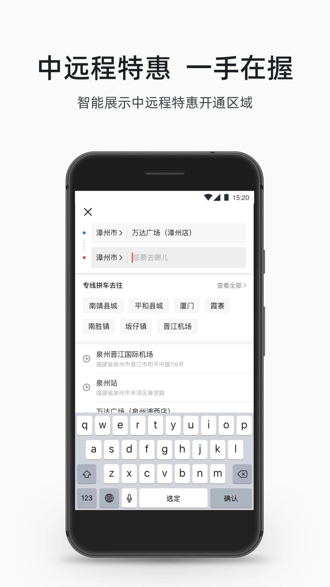 順道出行APP下載
