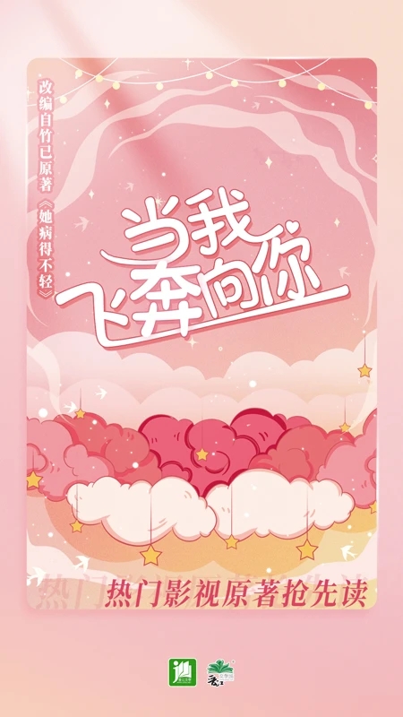 晉江小說(shuō)閱讀Vip免費(fèi)版