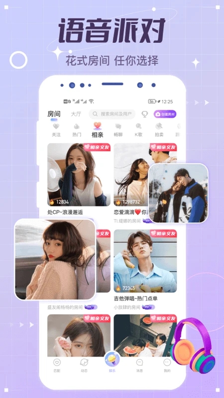 虛擬戀人APP