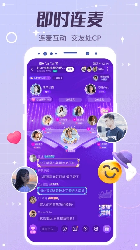 虛擬戀人APP