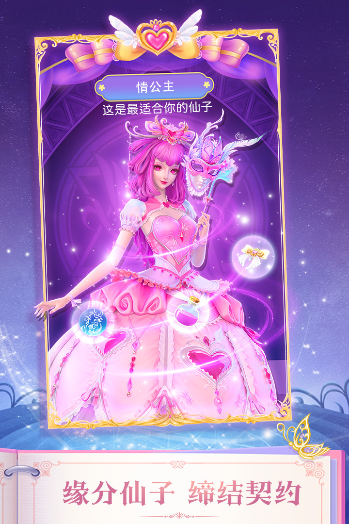 葉羅麗精靈夢(mèng)無(wú)限鉆石版