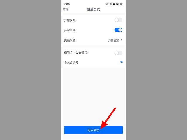 騰訊會議怎么看回放教程