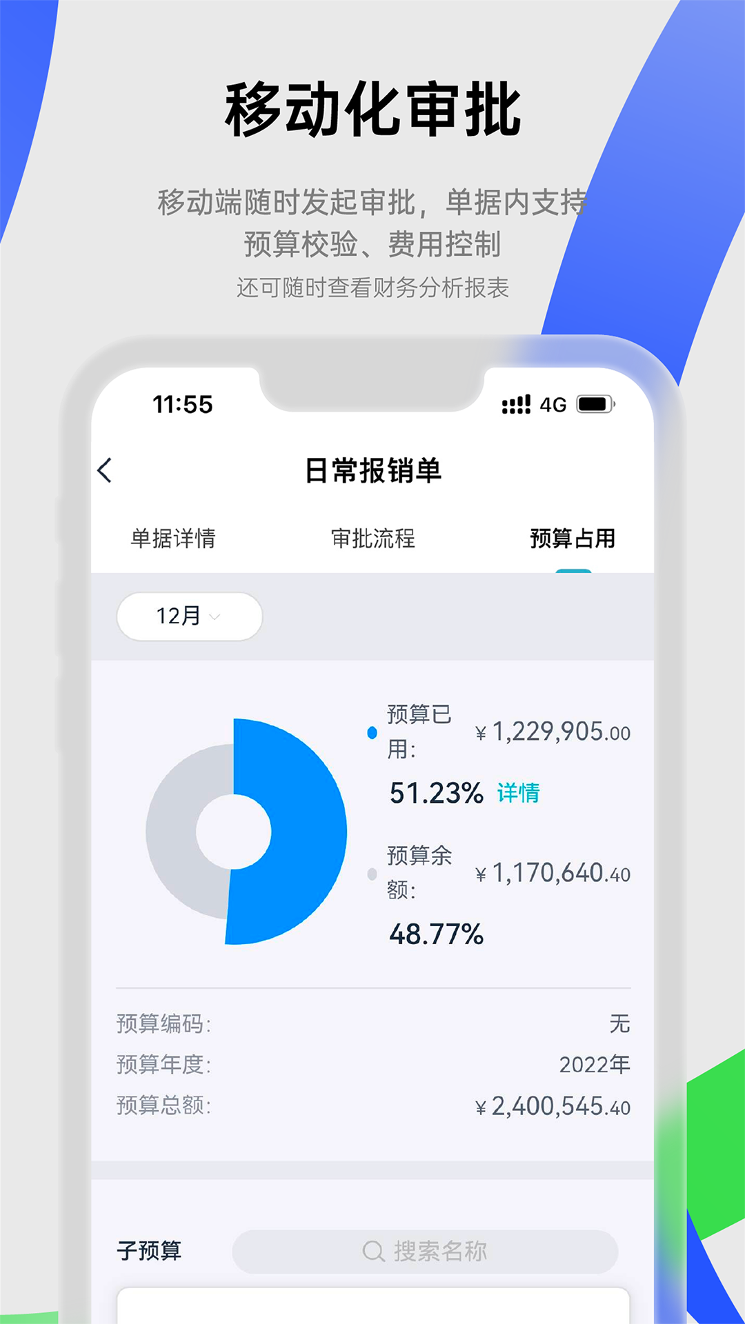 合思(原易快報(bào))