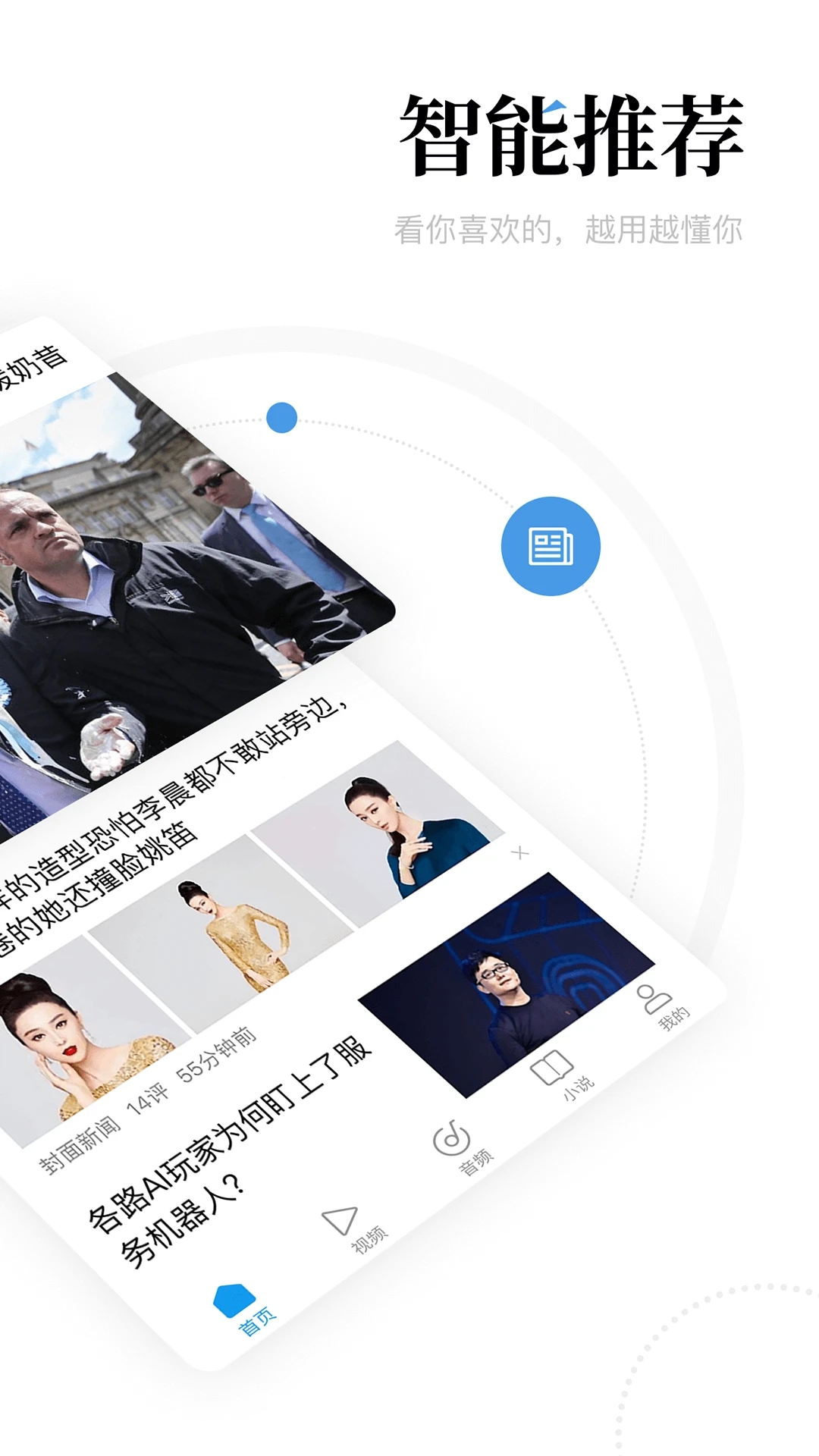 一點(diǎn)新聞資訊2023手機(jī)版