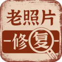 老照片畫質修復APP