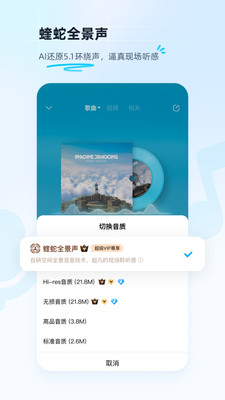 酷狗音樂(lè)APP最新版