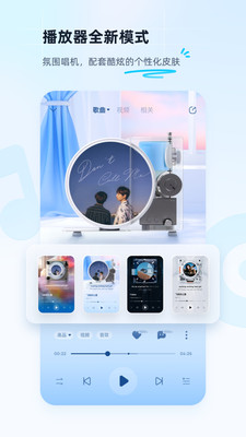 酷狗音樂(lè)APP最新版