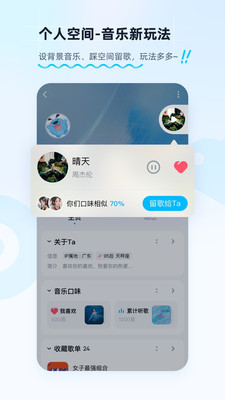 酷狗音樂(lè)APP最新版