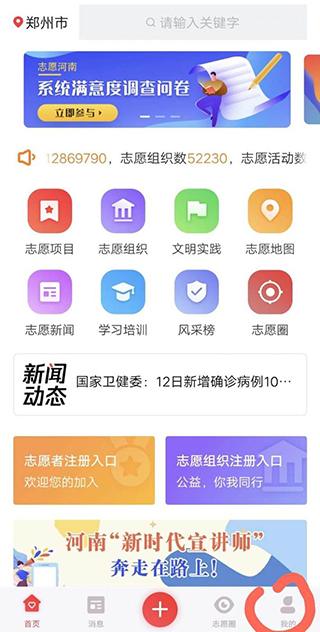 志愿河南報(bào)名活動(dòng)方法