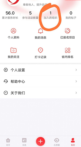 志愿河南報(bào)名志愿活動(dòng)教程