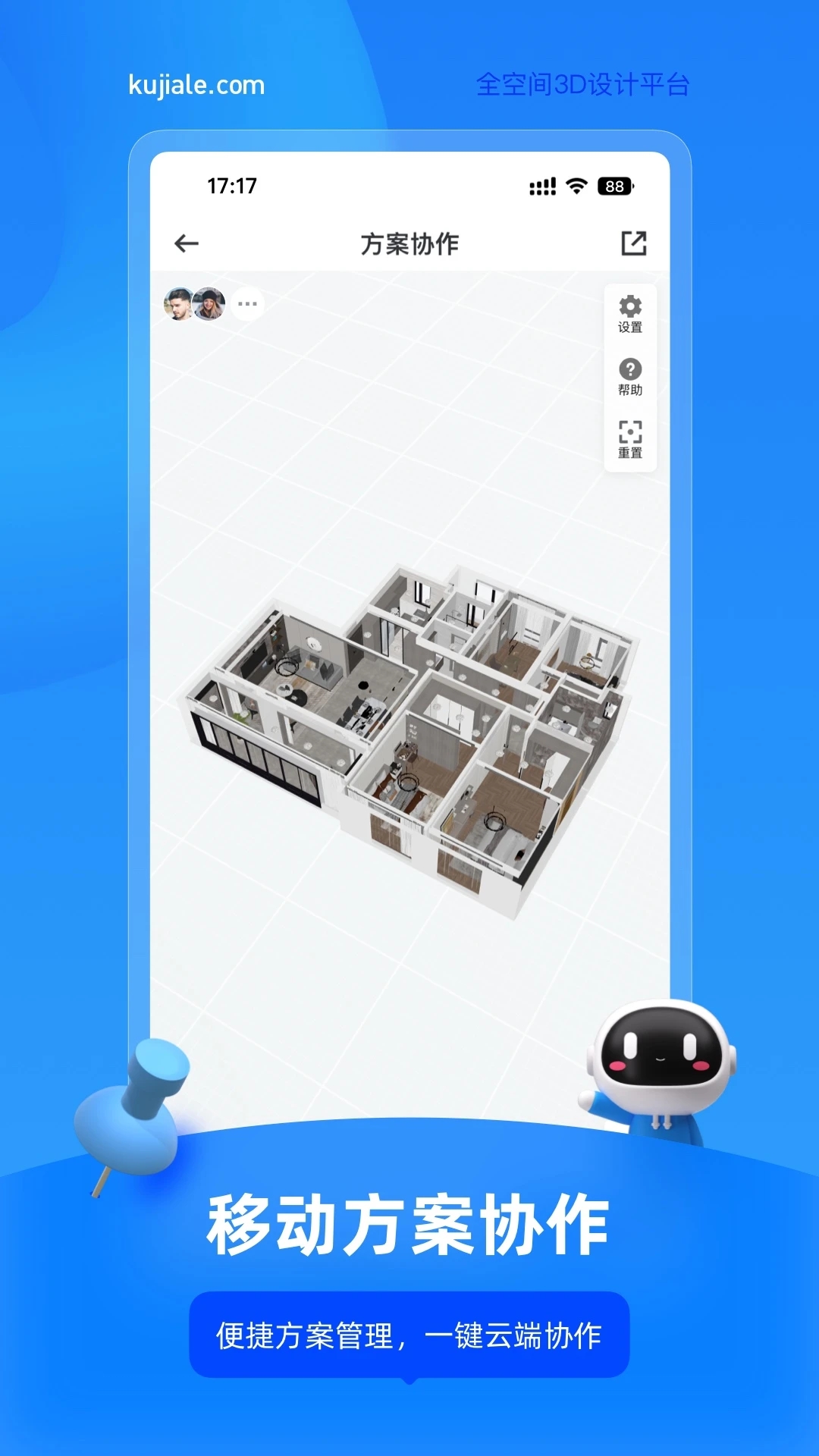 酷家樂(lè)設(shè)計(jì)師APP