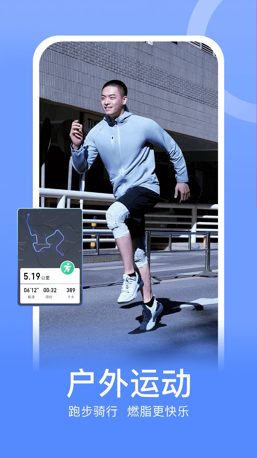 Keep運動健身APP