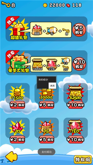 燃燒的蔬菜2無(wú)限鉆石版