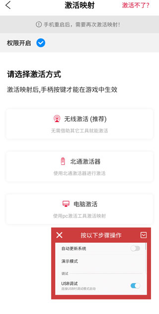 北通游戲廳進行按鍵映射教程