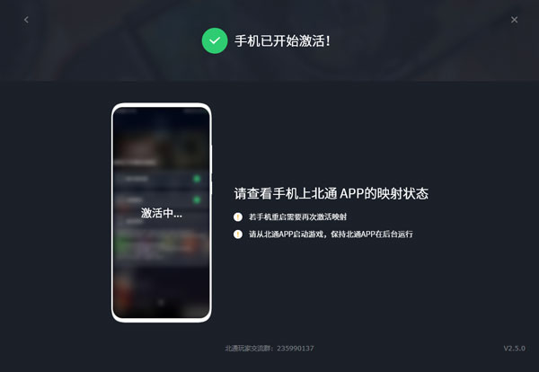 北通游戲廳進行按鍵映射教程