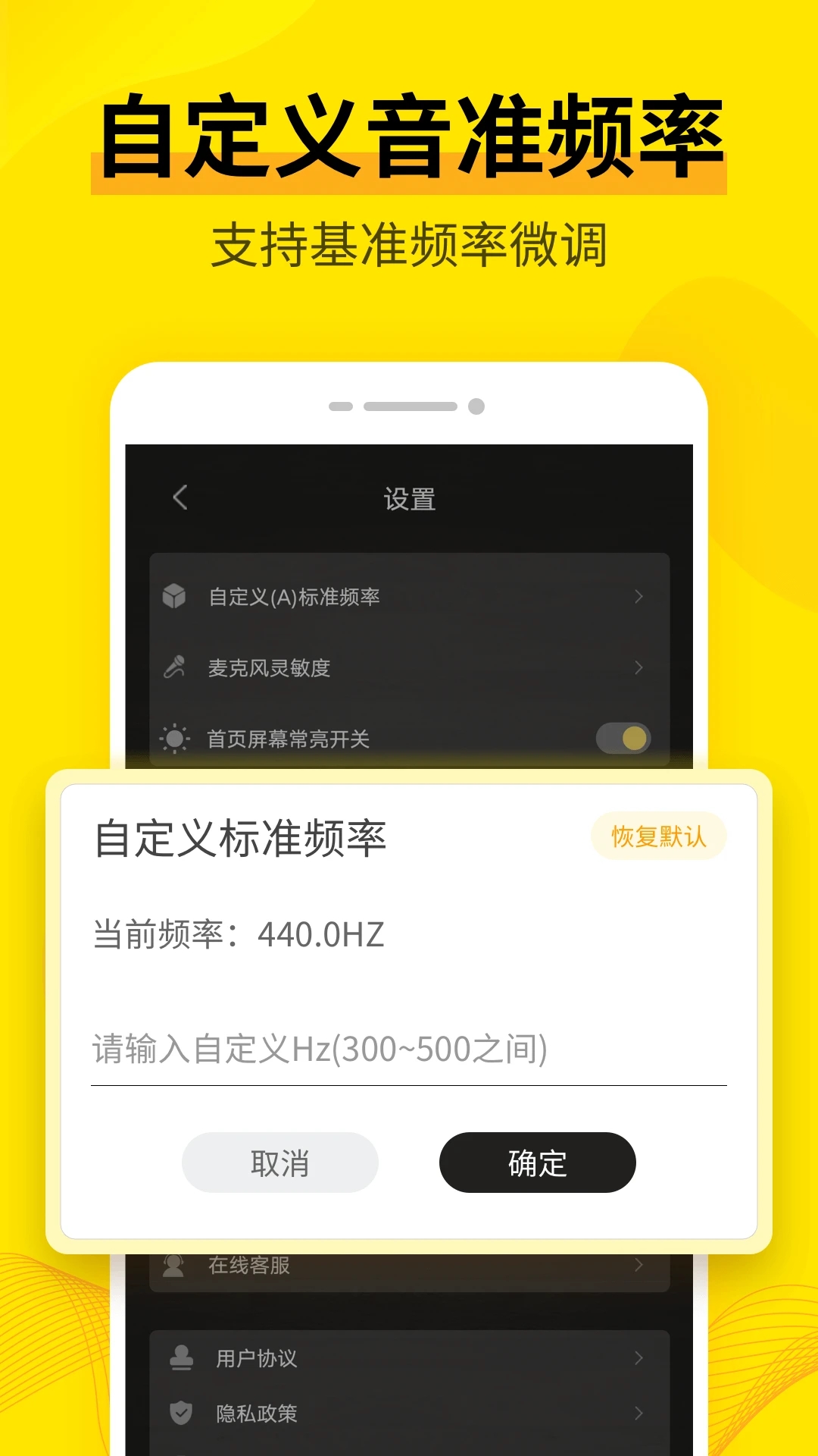 手機吉他調(diào)音器