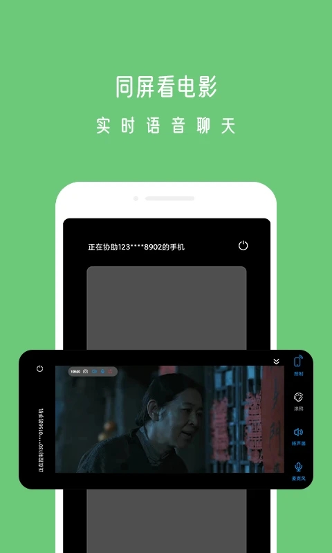 小X遠(yuǎn)程APP