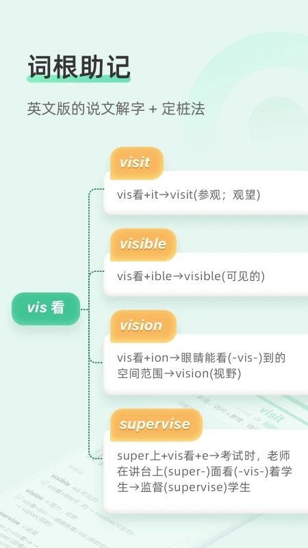 知米背單詞2023手機(jī)版