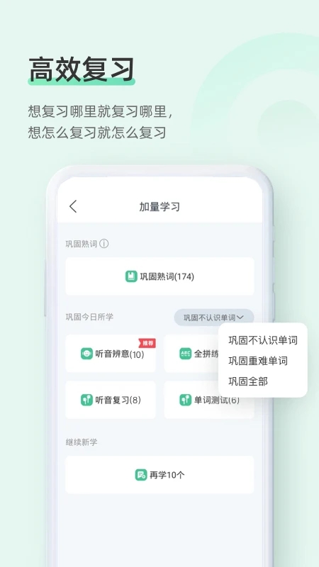知米背單詞2023手機(jī)版