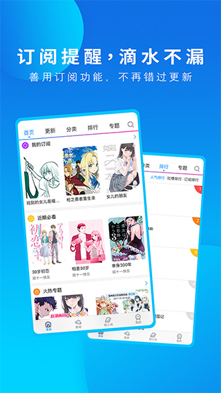 動(dòng)漫之家app官方手機(jī)版