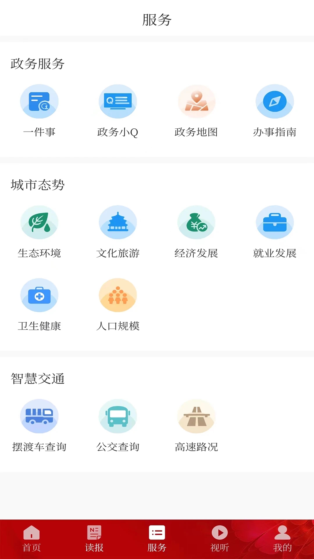 德陽新聞日報(bào)社手機(jī)版