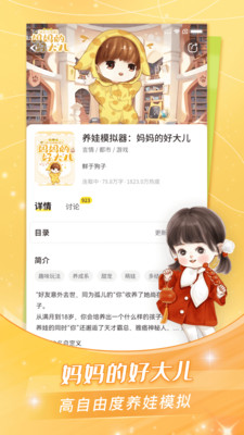 點(diǎn)點(diǎn)穿書(shū)APP
