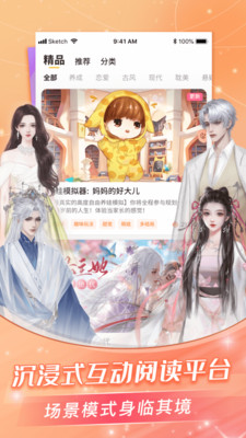 點(diǎn)點(diǎn)穿書(shū)APP