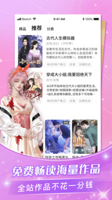 點(diǎn)點(diǎn)穿書(shū)APP