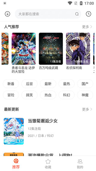 奇奇動(dòng)畫官方版