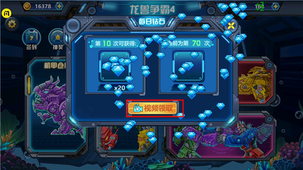 龍獸爭(zhēng)霸4最新破解版