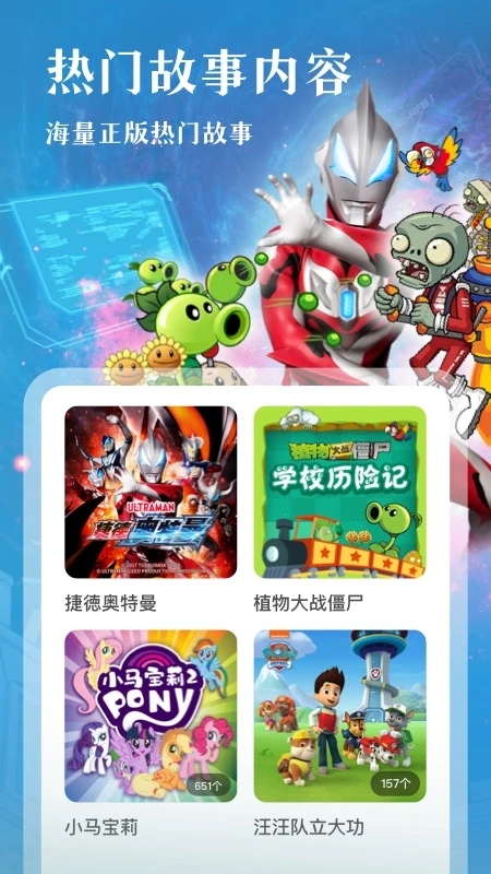 凱叔講故事免費收聽軟件
